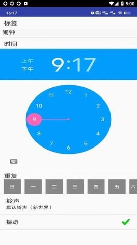 滴滴闹钟软件 第1张图