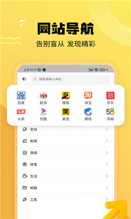 皮皮狗搜索引擎APP