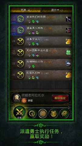魔兽世界手游官方公测版