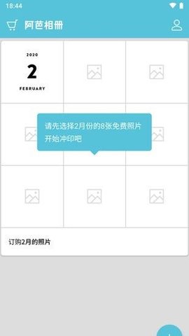 阿芭相册APP