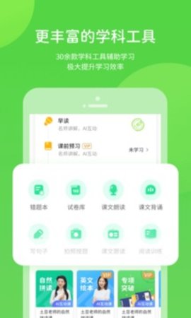 浙教学习手机版本APP