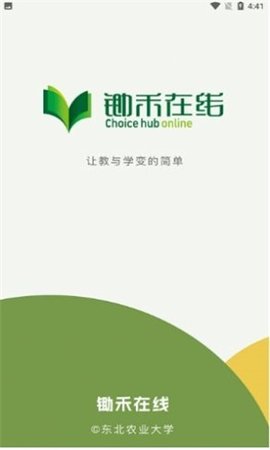 锄禾在线 第1张图