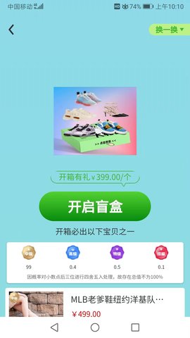 菁团魔盒APP