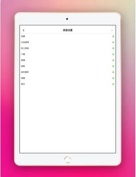 装饰清单APP