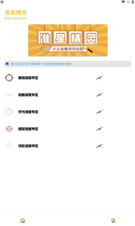 Gm工具箱画质助手APP