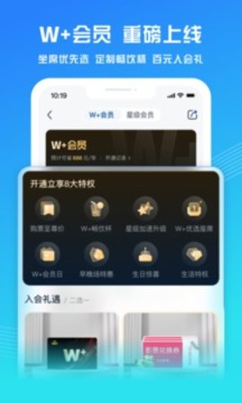 万达电影网上购票APP