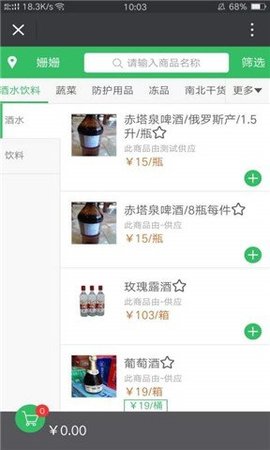 笨鲜生APP