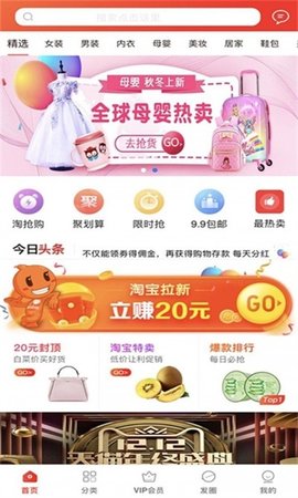 购得莱福APP
