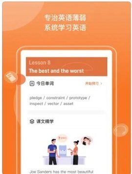 百词斩新概念APP