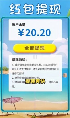 冰冻幸运球游戏