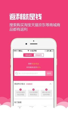省省购APP