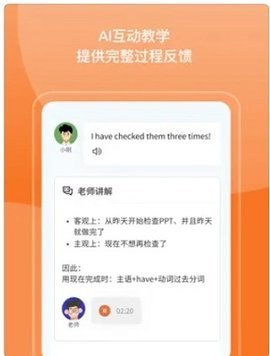 百词斩新概念APP
