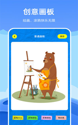Artstudio绘画 第1张图
