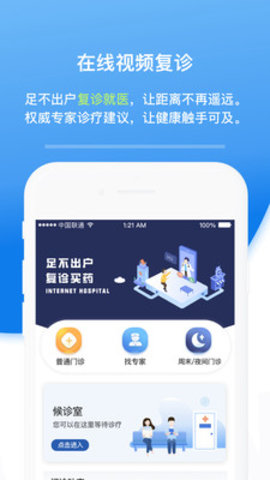 北京安定医院2023APP