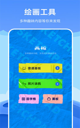 Artstudio绘画APP