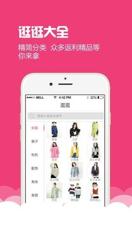 省省购APP