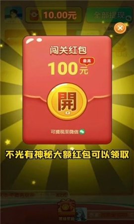 冰冻幸运球游戏
