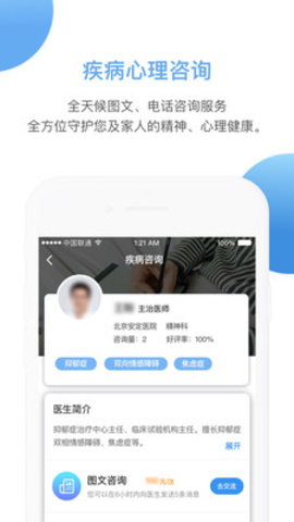 北京安定医院2023 第1张图