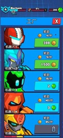 合并平面机器人 第1张图
