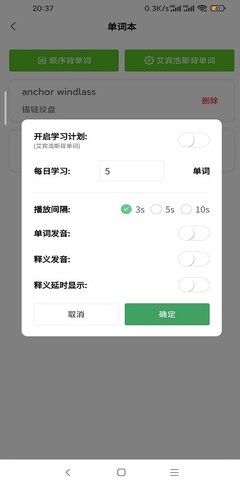 船员大学试APP