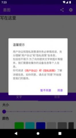 墨图APP