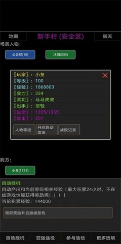 夺宝武林游戏