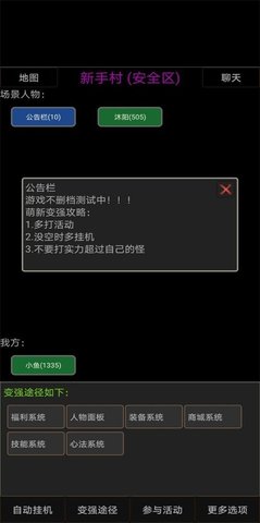 夺宝武林游戏