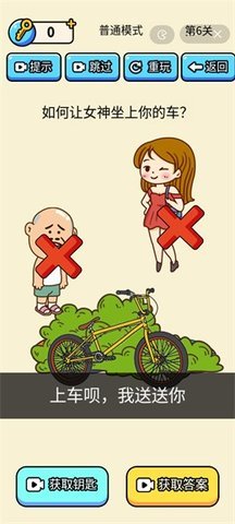 抖音脑洞太疯狂游戏
