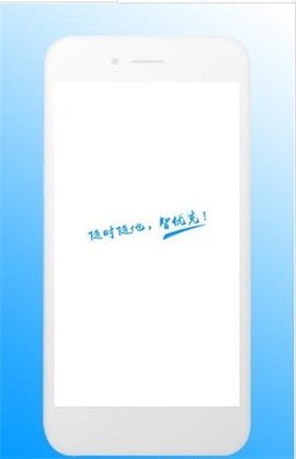智优充APP