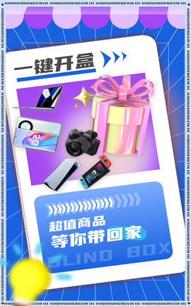 好惠省心APP
