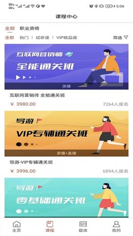 阔学培优 第1张图