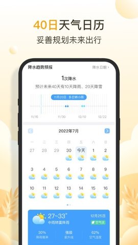亮推快看天气APP