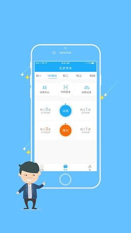 小白乐驾 第1张图