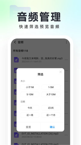 口袋文件管家 第1张图