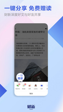 财新周刊2023 第1张图