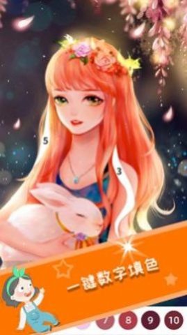 绘画着色 第1张图