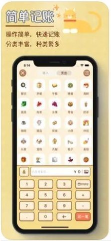 TaSe记账APP