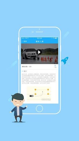 小白乐驾APP