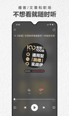 第一财经杂志电子版APP
