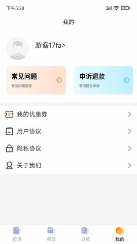 普易万能恢复APP