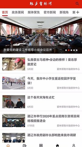 魅力霍林河 第1张图
