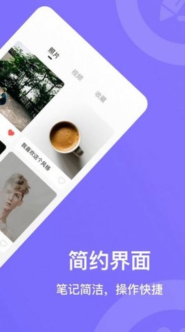 时光树日记APP