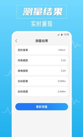 噪音AI分贝仪APP