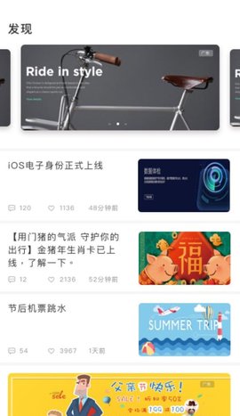 红山通电子公交卡 第1张图