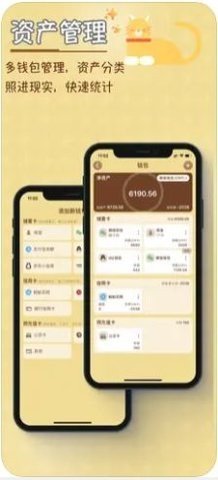 TaSe记账APP