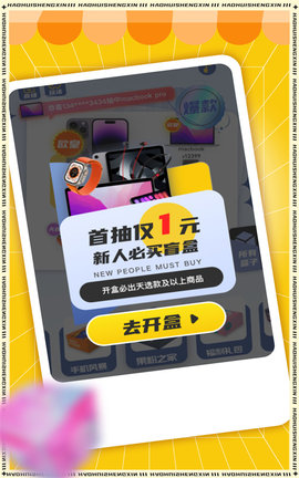 好惠省心APP