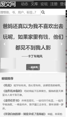 废文网小说 第1张图