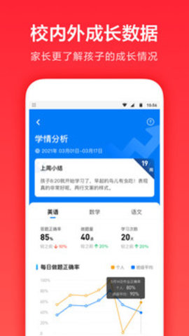 一起学官方版 第1张图