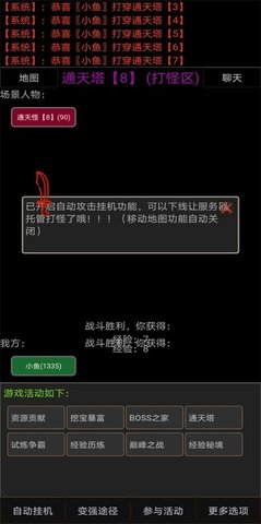 夺宝武林游戏