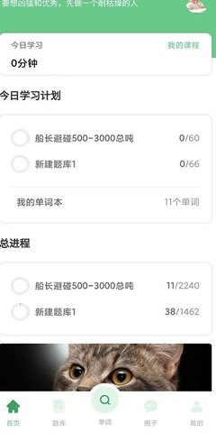 船员大学试 第1张图